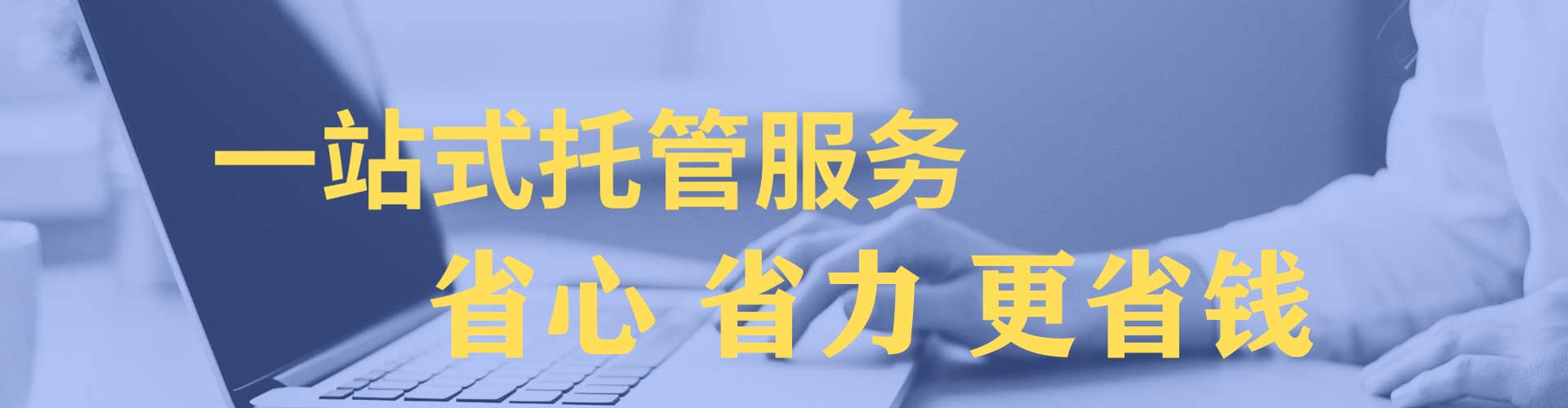 开福百度运营推广